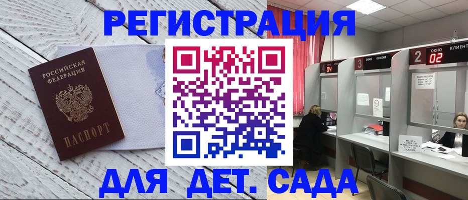 регистрация в Вилючинске