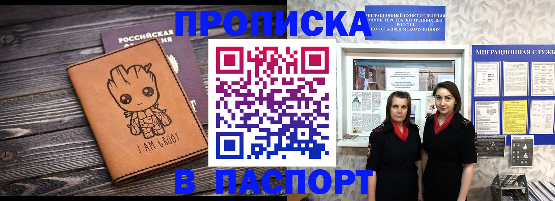 временная регистрация купить в Вилючинске