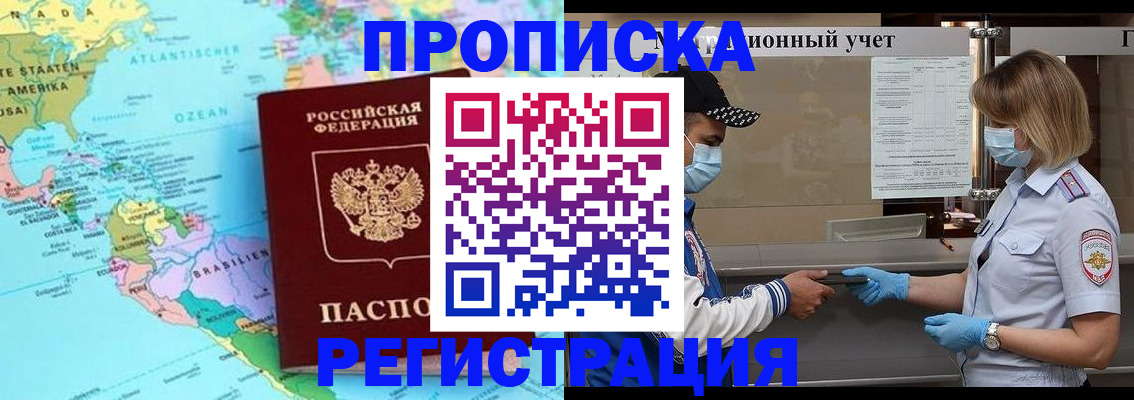 найти адрес прописки в Вилючинске